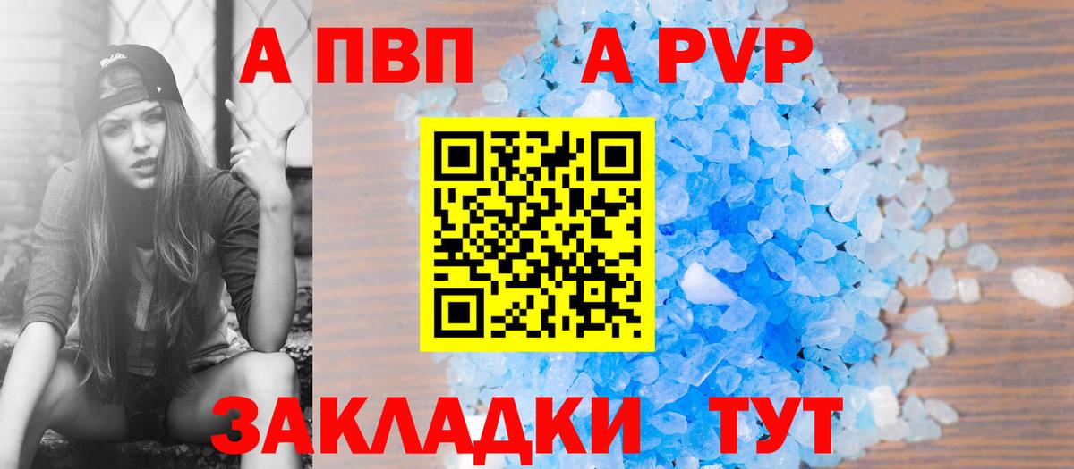 А ПВП крисы CK  A-PVP Соль  Вход с VPN  Ульяновск  Alpha PVP мука 