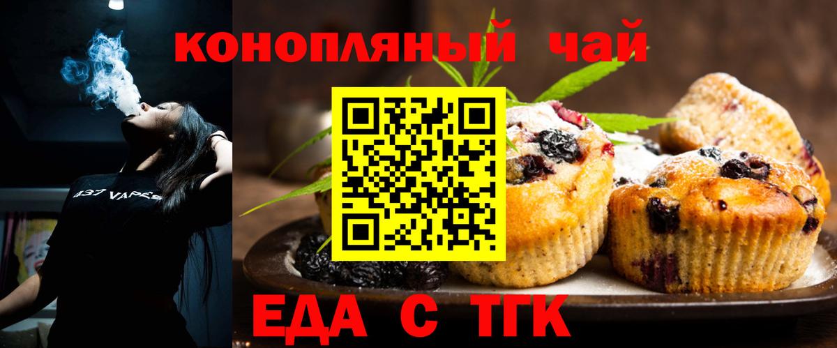 Canna-Cookies марихуана  Вход с VPN  Ульяновск 