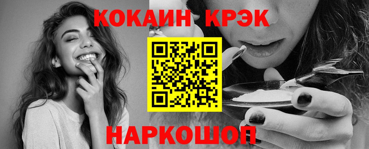 Cocaine 97% Ульяновск