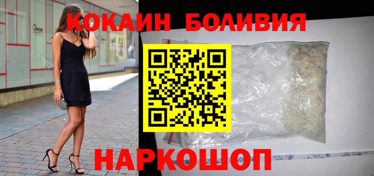 Ульяновск  Кокаин  Вход с VPN  КОКАИН Эквадор  КОКАИН Боливия 