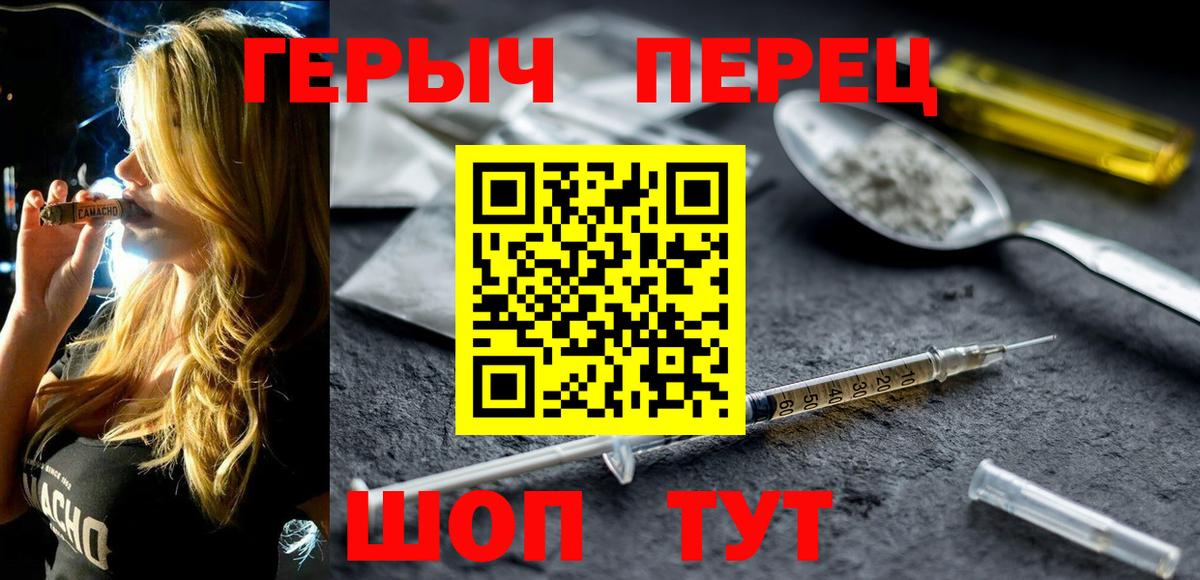 ГЕРОИН  Героин гречка  Вход с VPN  Ульяновск 