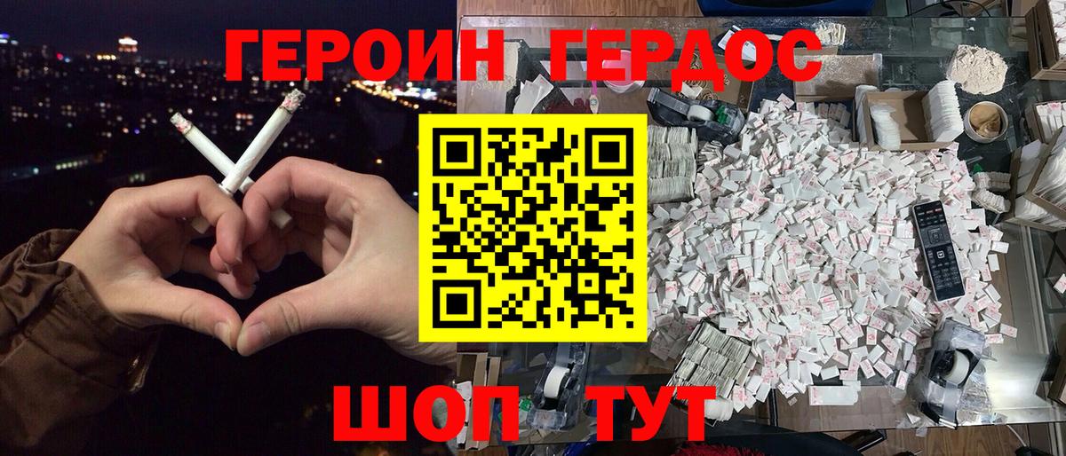 ГЕРОИН Афган Ульяновск