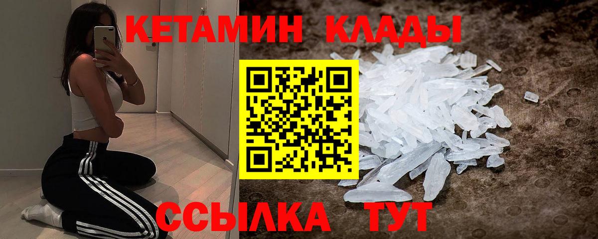 КЕТАМИН VHQ Ульяновск