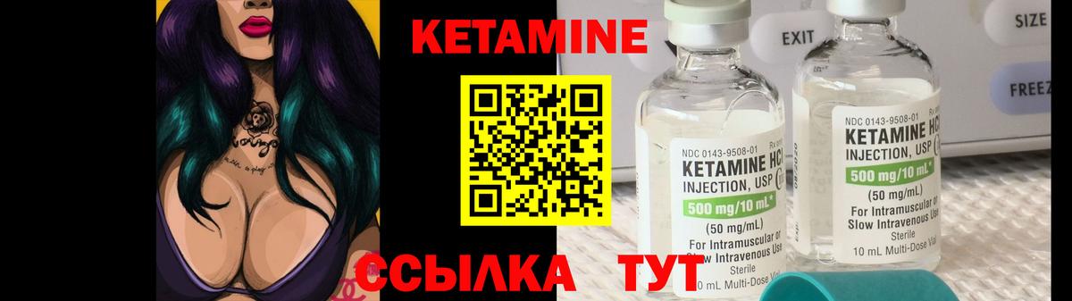 Ульяновск  Кетамин VHQ  Вход с VPN  КЕТАМИН ketamine 