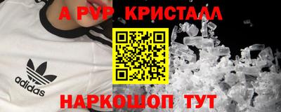 альфа пвп Нарткала