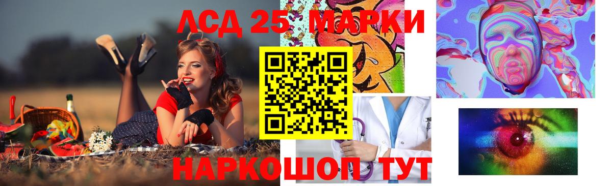 LSD-25 экстази кислота Ульяновск