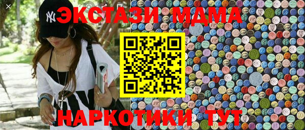 MDMA молли  Вход с VPN  МДМА молли  Ульяновск 