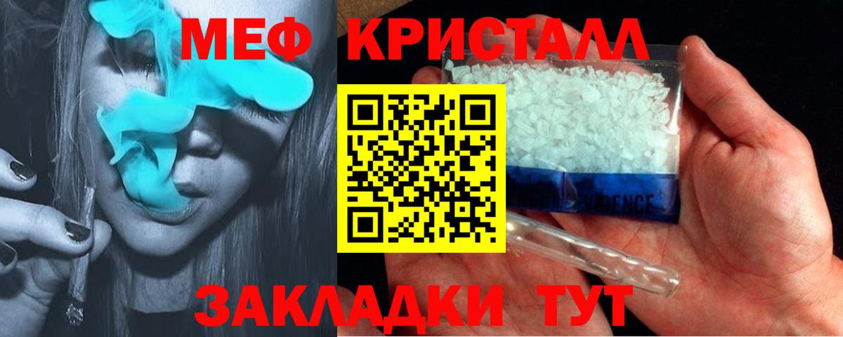 МЯУ-МЯУ  МЕФ VHQ  Мефедрон mephedrone  Меф  Ульяновск  Вход с VPN 