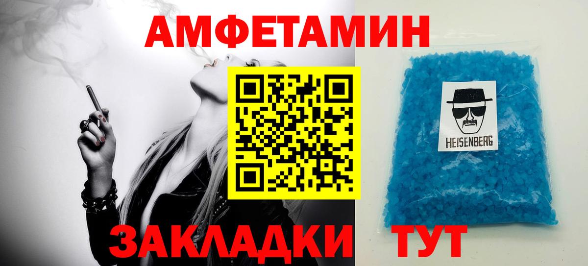 Ульяновск  Метамфетамин  Вход с VPN  Метамфетамин мет 
