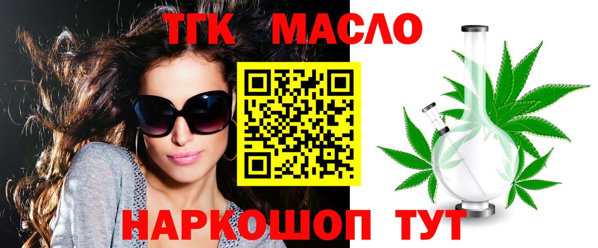 ТГК вейп Ульяновск
